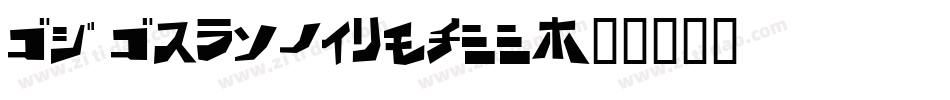 BD Brockelmann字体转换